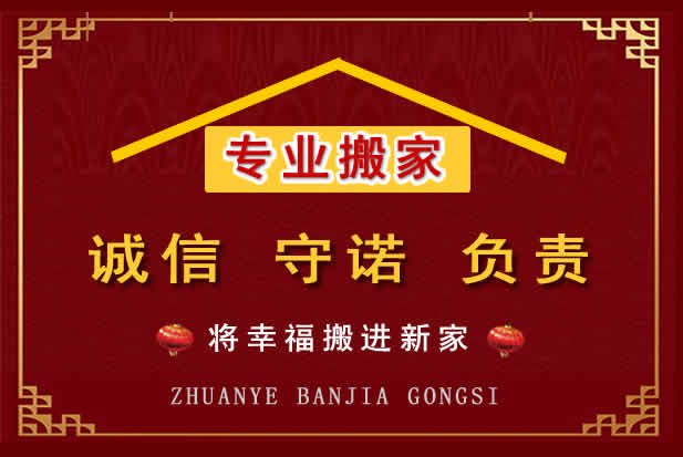 伊宁搬家电话