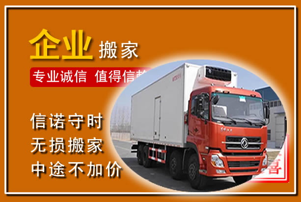 伊宁工厂单位搬迁